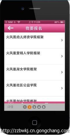 鄭州APP開發新趨勢 教育培訓客戶端的定制化與高清視覺體驗