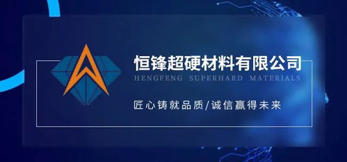 鑫泓研磨總經(jīng)理祝世連到訪中國超硬材料網(wǎng)，共探網(wǎng)絡(luò)信息技術(shù)研發(fā)新機(jī)遇